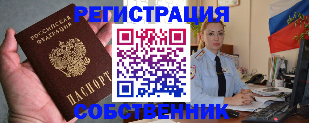 временная регистрация поиск в Нерчинске