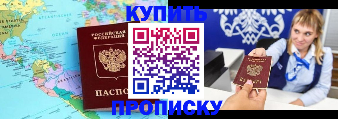 временная регистрация поиск в Нерчинске