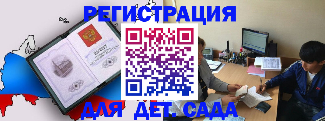 временная регистрация надежно в Нерчинске
