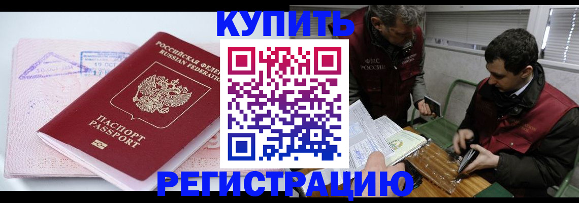 регистрация для школы в Нерчинске