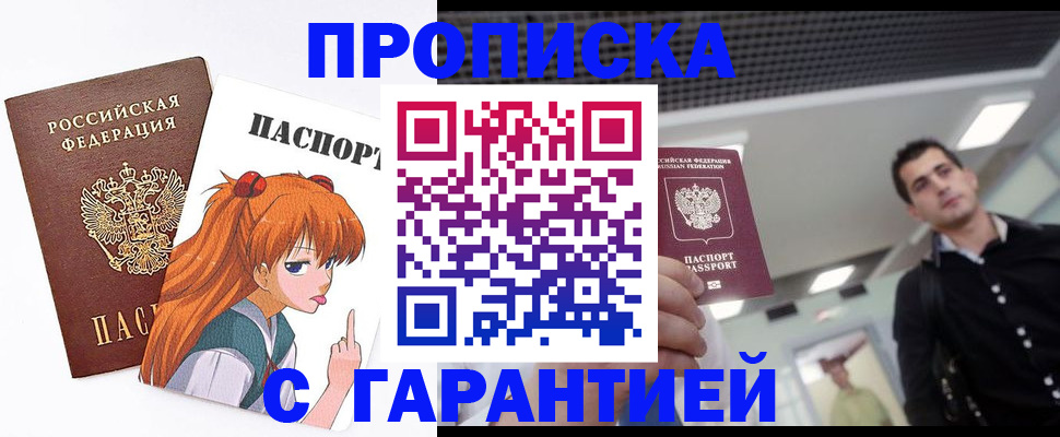 временная регистрация надежно в Нерчинске