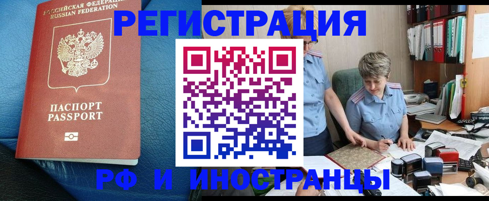 прописка от собственника в Нерчинске