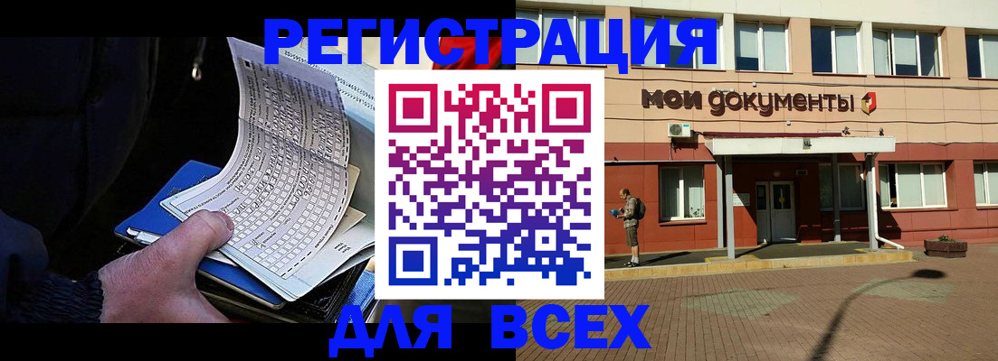 временная регистрация собственник в Нерчинске