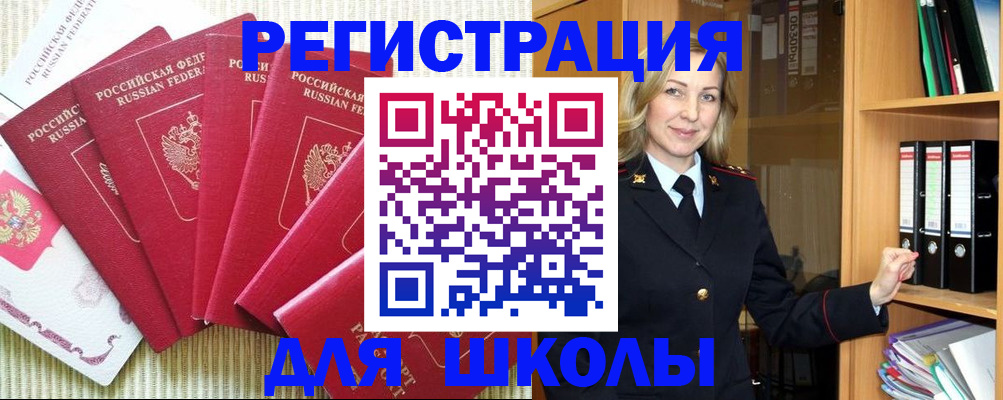 прописка иностранных граждан в Нерчинске