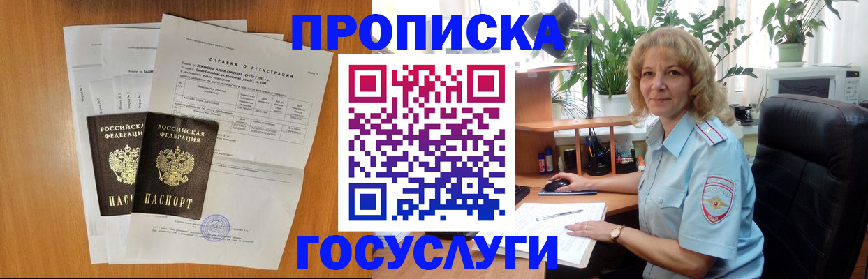 временная регистрация 2025 в Нерчинске